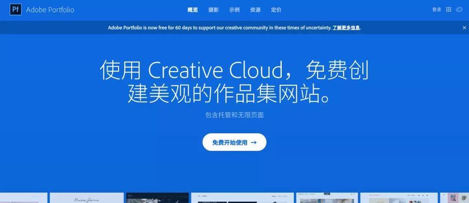 打造完整的网站建设方案（从域名注册到SEO优化）