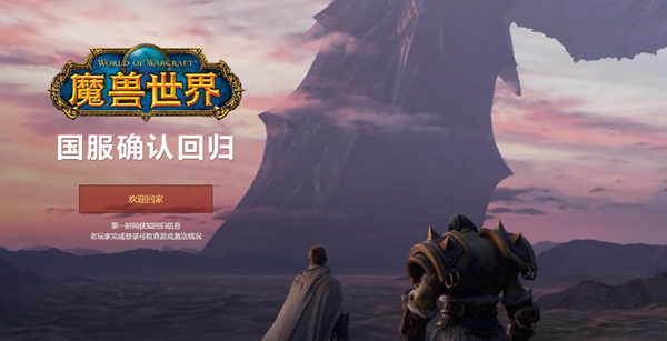 战网账号手机换了怎么找回