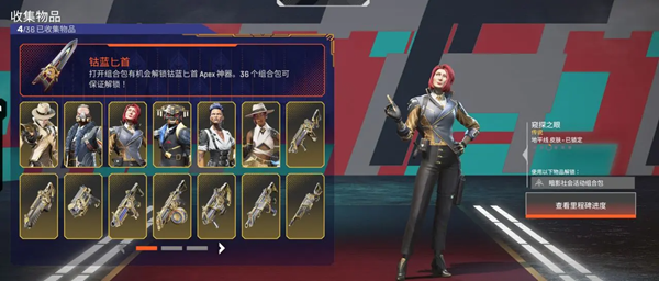 Apex计划完善开箱系统
