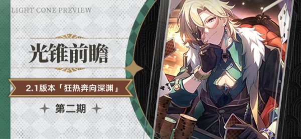 崩坏星穹铁道砂金遗器带什么