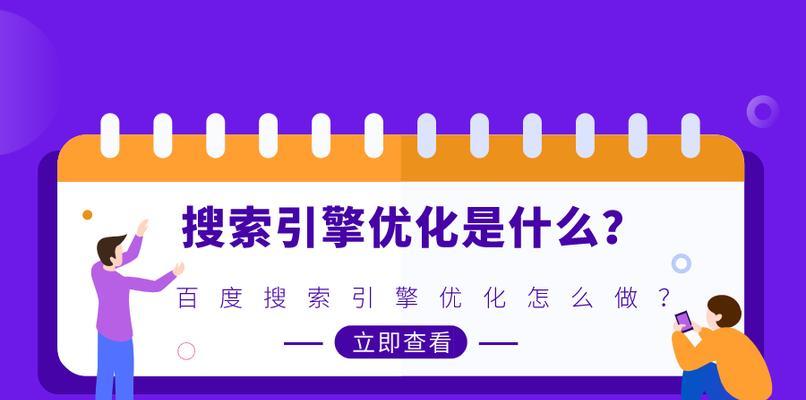 企业长期做SEO优化的好处（为什么企业需要长期投入SEO优化）