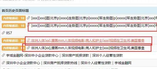 老域名网站突然不收录原因及解决方法
