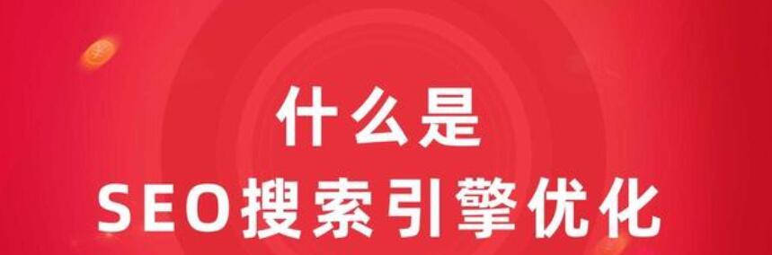 香河SEO关键字优化技巧