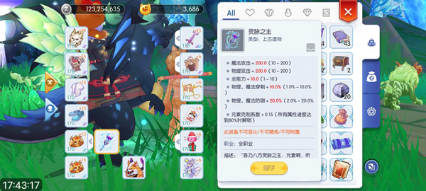 仙境传说RO初心服遗物材料怎么获取