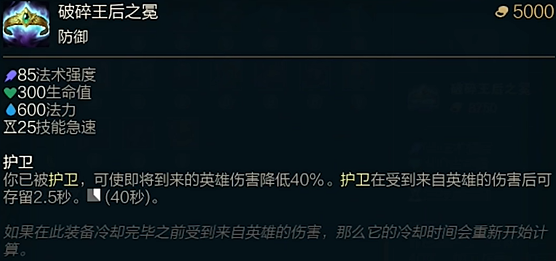 至高天竞技场破碎王后之冕效果是什么