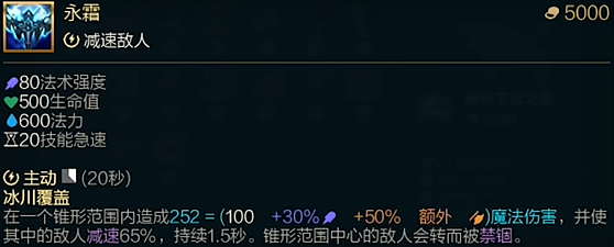 斗魂竞技场永霜效果是什么