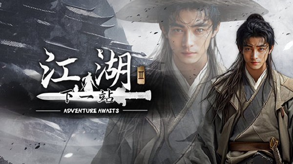下一站江湖2神兵大全