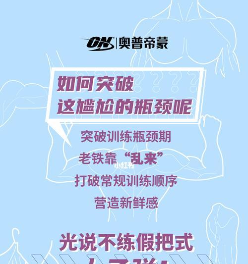 如何突破网站排名瓶颈期（15个有效方法帮你提升网站排名）