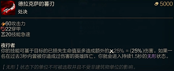斗魂竞技场德拉克萨的暮刃效果介绍
