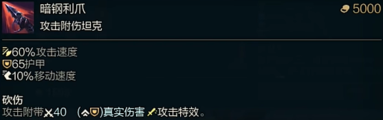 斗魂竞技场暗刚利爪效果介绍