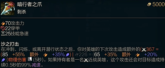 斗魂竞技场暗行者之爪效果介绍