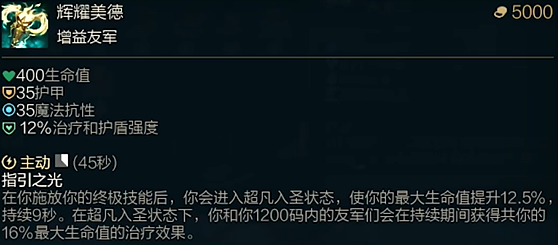 斗魂竞技场辉耀美德效果介绍