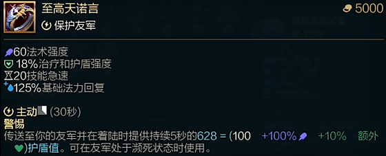 斗魂竞技场至高天诺言效果介绍