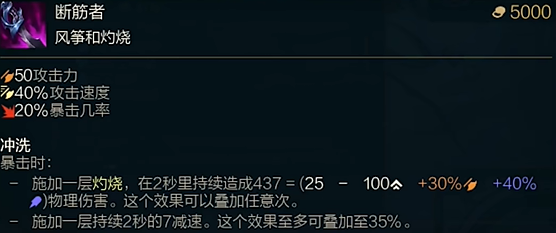 斗魂竞技场断筋者效果介绍