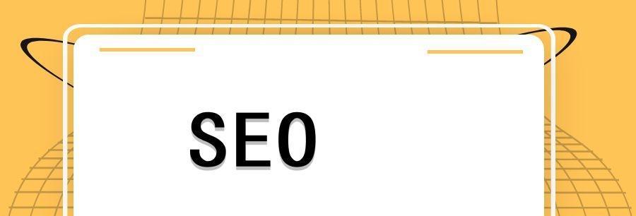 沂南seo关键字优化（沂南seo贴士窍门技术）