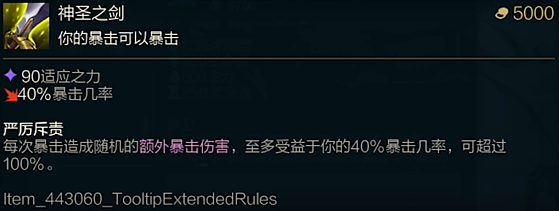 斗魂竞技场神圣之剑效果介绍