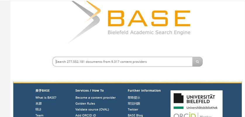 8个专业专用的搜索引擎，让你事半功倍（为什么通用搜索引擎不适合所有领域）