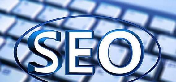 福田seo关键字优化(福田seo知识方案) 福田seo关键字优化(福田seo知识方案)