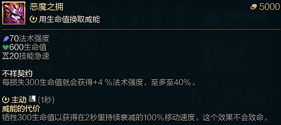 斗魂竞技场恶魔之佣效果介绍