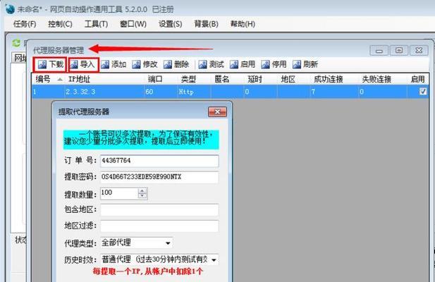 如何有效提高网站点击率（四个实用方法助你快速提升点击率）
