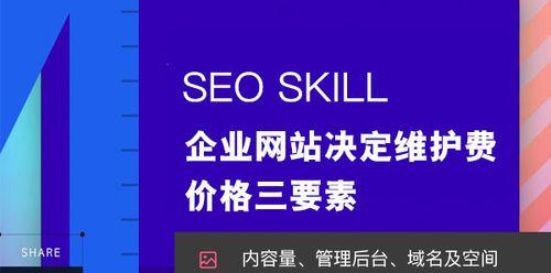 如何提高网站排名的两个关键要素
