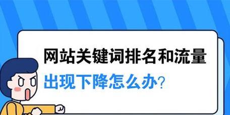 搜索引擎蜘蛛为何不收录你的网站（探究搜索引擎蜘蛛抓取索引的原因与解决方法）