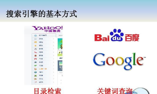 搜索引擎工作原理解析（从爬虫到排名）