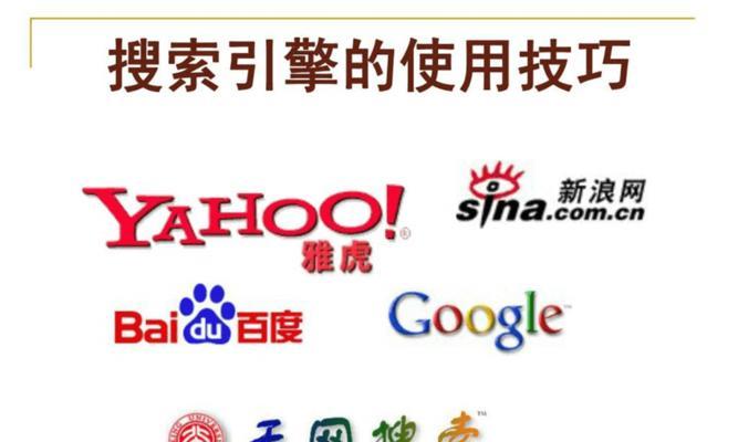 搜索引擎优化帮助企业重回市场竞争榜首