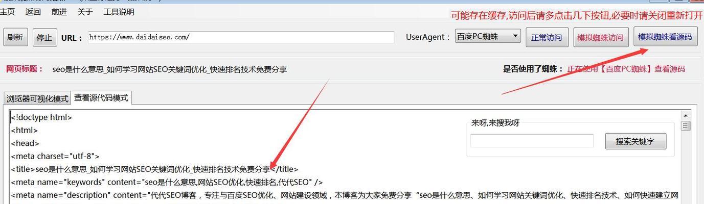 搜索引擎蜘蛛如何抓取网站信息（以用户搜索需求为主）