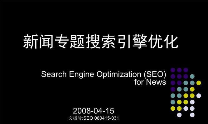 如何使用高级SEO搜索找到更有价值的资源（掌握高级搜索技巧）