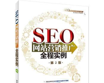 如何利用SEO优化策略提升市场营销效果