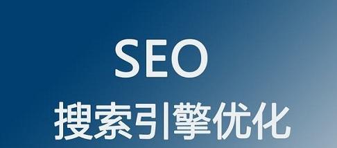 佛山seo提升网站排名