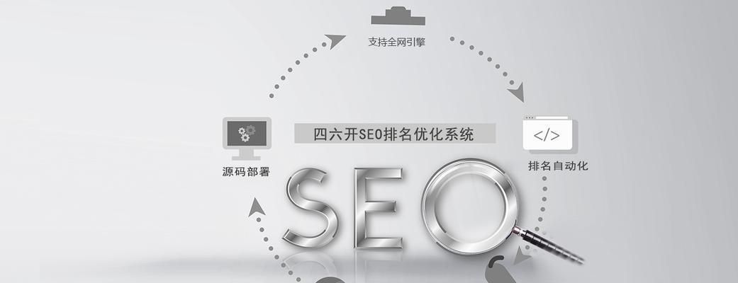 龙游seo网站标题优化