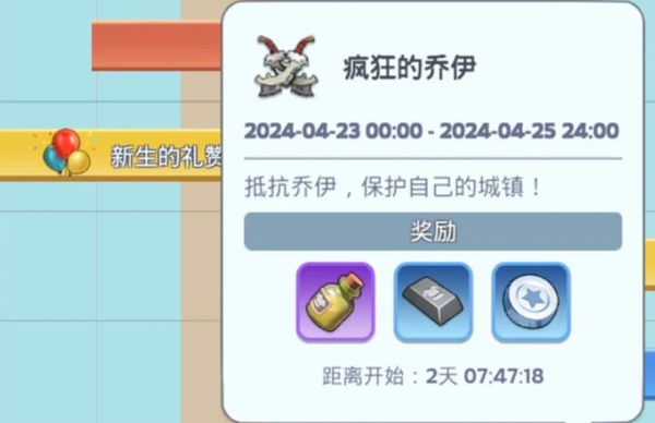 无尽冬日疯狂的乔伊怎么玩