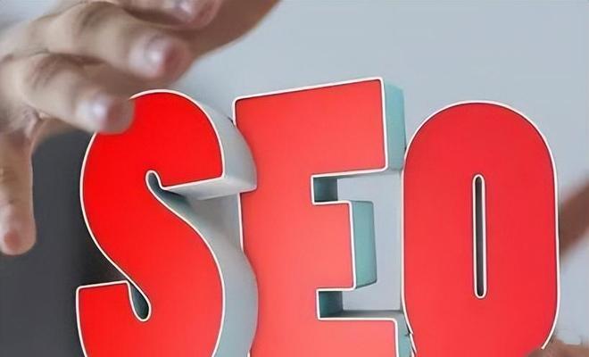 SEO选择的重要性及有效方法（如何选出适合你网站的SEO）