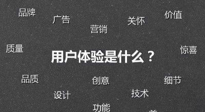 三步打造完整用户体验的网站（用优化）