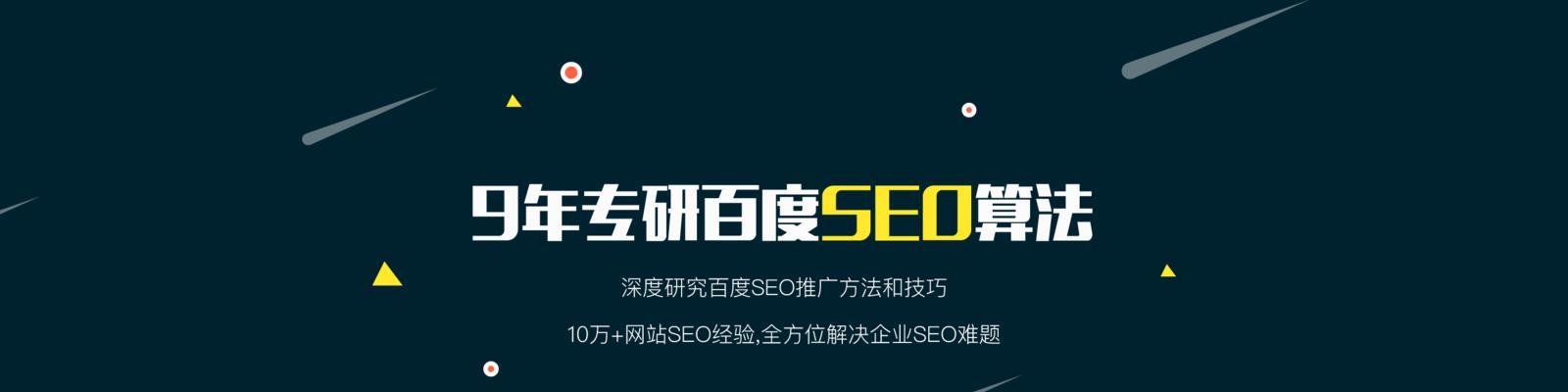 如何成功开始你的SEO职业生涯（掌握关键技能）