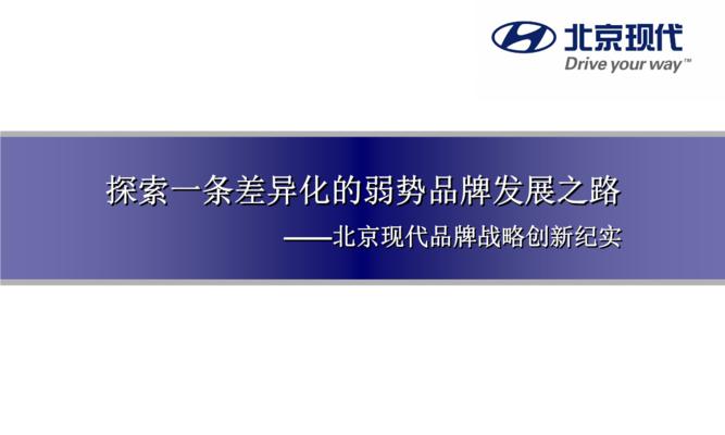 如何打造差异化的网站（从目标用户）