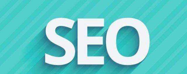 如何利用外链优化网站SEO（掌握正确的外链策略）
