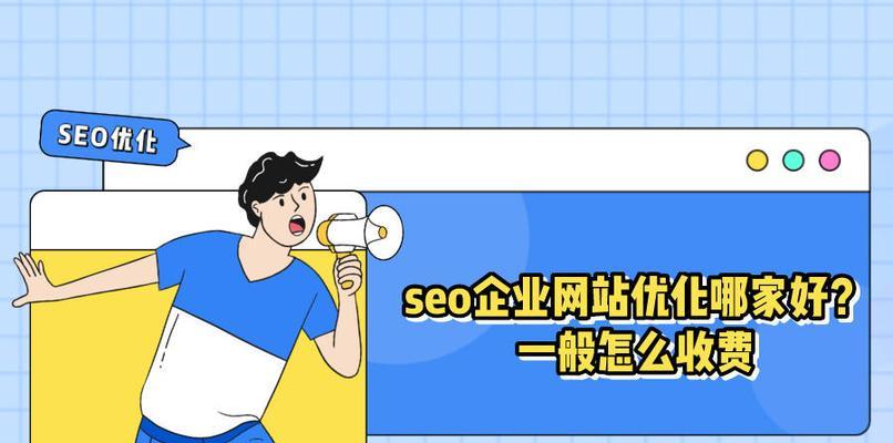 如何优化网站以增加流量（15个步骤让您的网站流量倍增）