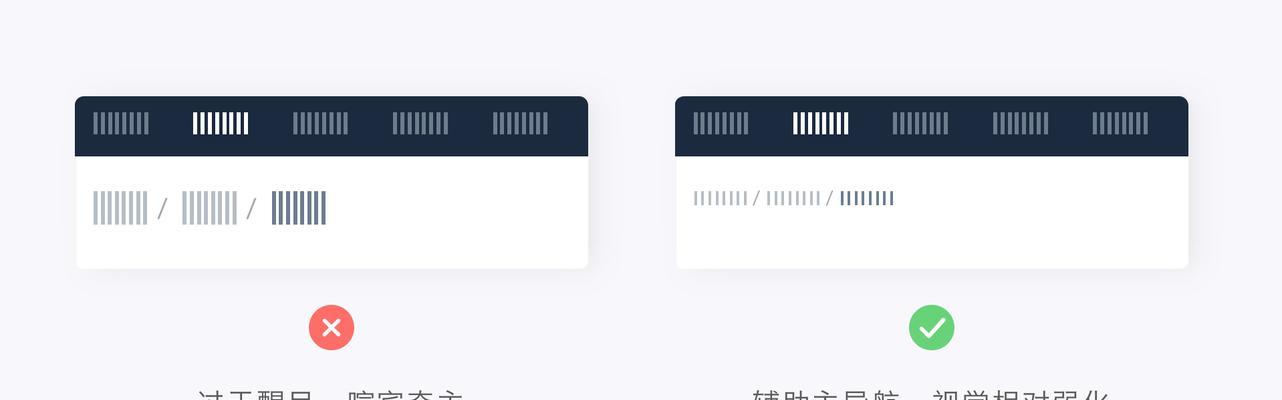 如何优化网站面包屑导航（提高用户体验和SEO效果）