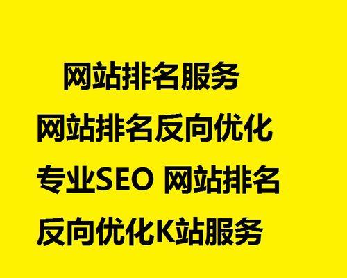从零开始的网站SEO优化指南（15个步骤帮你打造的SEO策略）