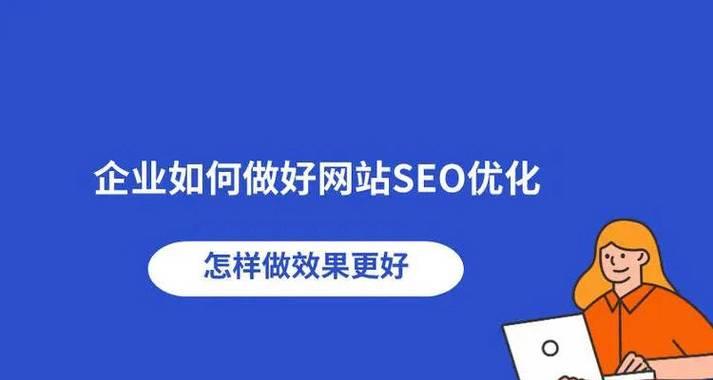 如何在短时间内排名你的网站