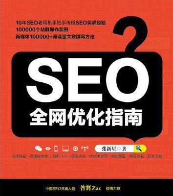 网站搜索排名优化的十五大方法