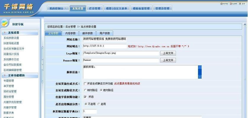 如何为网站创造优质内容