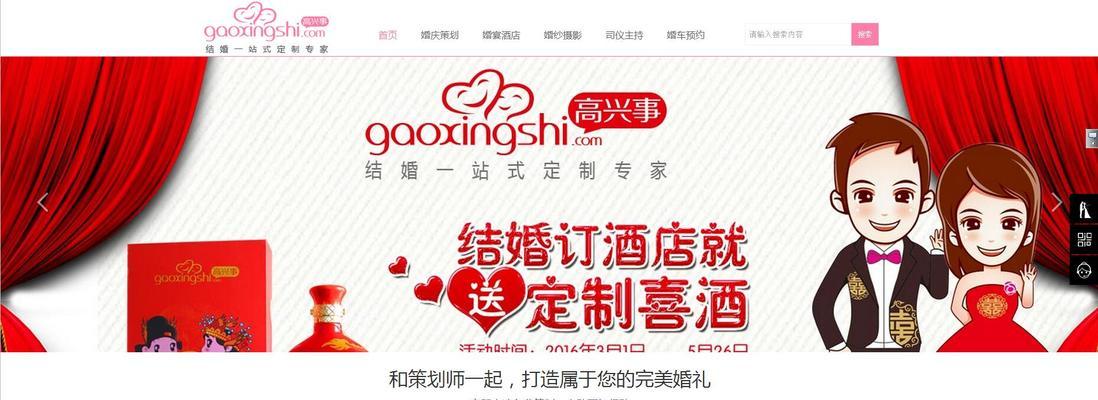 本地婚恋交友网站推广攻略