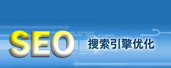 探讨网站优化的难度及应对方法