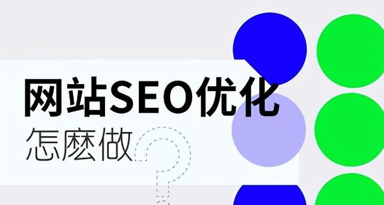 网站排名优化不生效怎么办