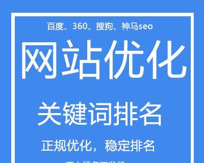 SEO排名基础知识全解析