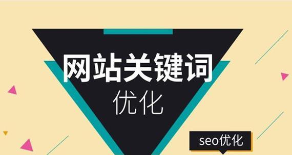提升SEO排名的基础知识